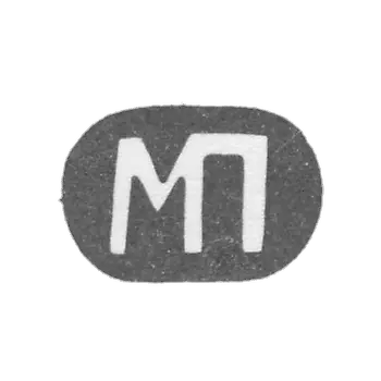 Клеймо мастера Парамонов Михаил Дмитриевич - Москва - инициалы "МП" - 2-я половина 19 века