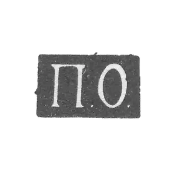 克雷莫大师奥尔洛夫·帕维尔 - 萨拉托夫 - “P.O.” - 1848-1853年.