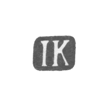 克拉伊大师科尔克霍夫约翰·丹尼尔二世 - 塔林 - 于1806-1815年间创立了“IK”。