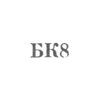 1958年《BK8》