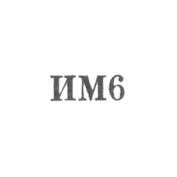 Imishnine Companion of Domestic Services - Im6 - 1966
