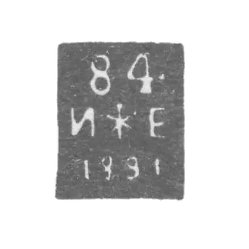Городское клеймо Ленинграда 1877-1891 гг. "Два якоря и скипетр с пробой и датой"