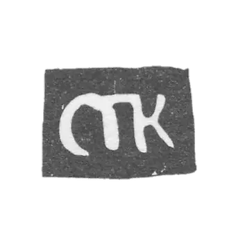 Claymo of an unknown master of Moscow - initials of the SGC - 1730.