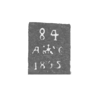 Leningrad City Clay 1892-1896 "Two anchors and a scepter with a sample and a date."