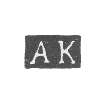 克拉莫大师科斯金安德烈 - 莫斯科 - “AK” - 1739-1776年