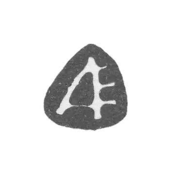 Claymo of an unknown master of Moscow - initials A - 1717.