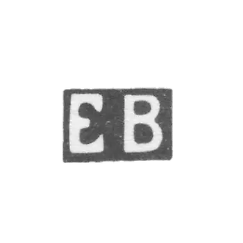 1872年,莫斯科未知大师的克莱莫 - 首字母“E”.