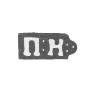 克莱莫大师尼基丁·帕维尔 - 莫斯科 - 首字母“P:N:” - 1814-1847年.