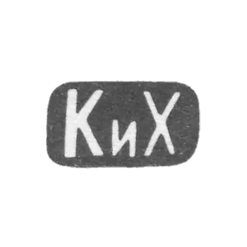 Claymo of an unknown master of Moscow, the initials of KiH, 1899-1908.