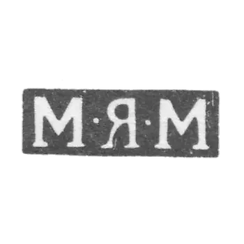 米哈伊尔·雅科夫列维奇 - 莫斯科 - “M-Y-M” - 1808-1824年.