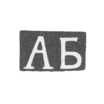 Claymo of an unknown master Tbilisi - initials of AB - end of 19th century