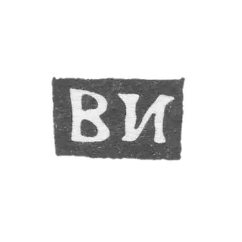 喀山大师的污名是缩写“ B”  - 第70位。19世纪