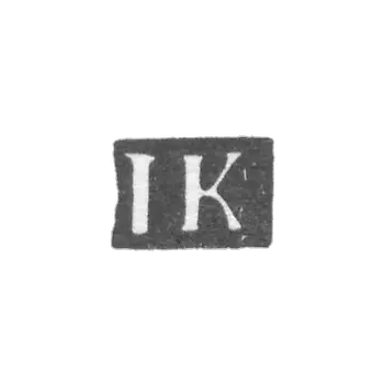 克莱莫大师库奇金·伊利亚·格里戈里耶夫 - 莫斯科 - “IK” - 1743-1792年.