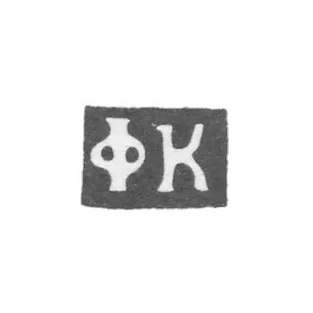 克雷莫大师科罗布卡·费奥多尔·米哈伊洛维奇 - 基辅 - “FK” - 1809-1847年.