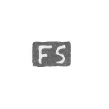 克莱莫大师苏希赫·弗里德里希·爱德华 - 列宁格勒 - “FS”的首字母
