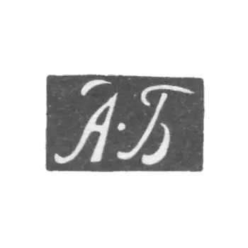 布雷金大师安德烈·伊万诺夫 - 雅罗斯拉夫尔 - “A-B” - 1847-1875年.