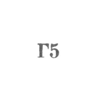 Таллинская ювелирная фабрика - "Г4" - 1965