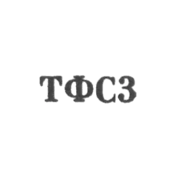 Tbilisi art and souvenir factory - TFF3 - 1963