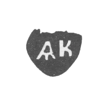 Клеймо неизвестного мастера Вологды - инициалы "АК" - 1756-1790 гг.