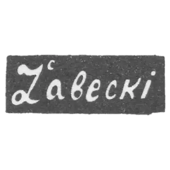 泽贝茨基大师之印章-明斯克-缩写为“Zabecki”- 1891年。