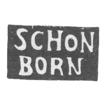 克莱莫大师肖恩本·卡尔·伊万诺夫 - 莫斯科 - “SCHON BORN” - 1821-1823年.