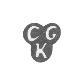 克莱莫大师克雷茨纳卡尔·古斯塔夫 - 里加 - “CGK” - 1717-1741年.