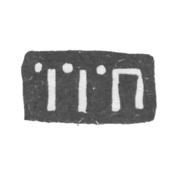 普罗霍罗夫大师伊万 - 莫斯科 - “IIP” - 1710-1739年.