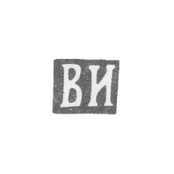 The stigma of the master Ivanov Vasily Osipov - Leningrad - initials "VI" - 1892-1898.
