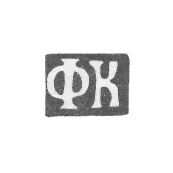 Claymo of an unknown master of Moscow - initials of FC 1830.