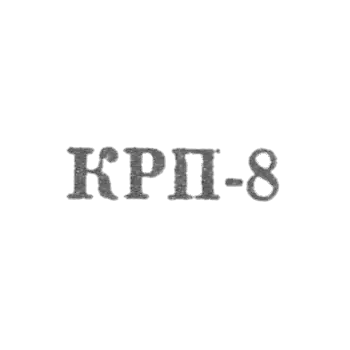 Ulan-Uden Housekeeping Renovation Companies -- KR-8 -- 1968