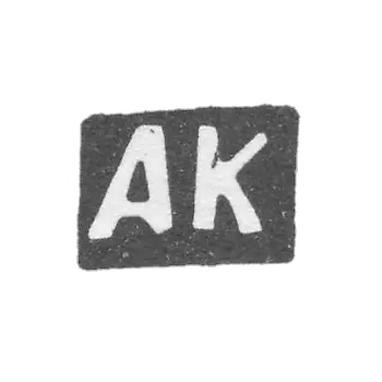 1874年,莫斯科未知大师的克莱莫 - “AK”的首字母.
