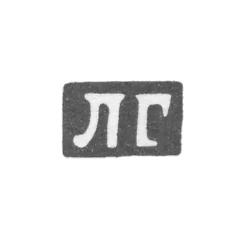 Клеймо неизвестного мастера Минска - инициалы "ЛГ" - 1895 г.