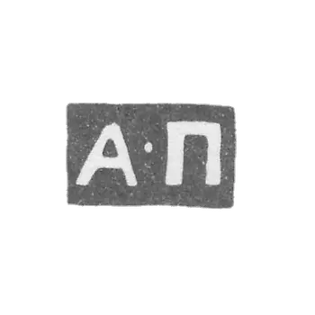 Claymo Master of Aleksey Dmitriev - Moscow - initials A-P - 1748-1772.