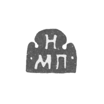 Claymo of an unknown master of Moscow - initials of NMP 1703-1708.