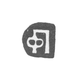 克莱莫大师普罗科菲耶夫·弗罗尔 - 莫斯科 - “FP” - 1704-1720年.