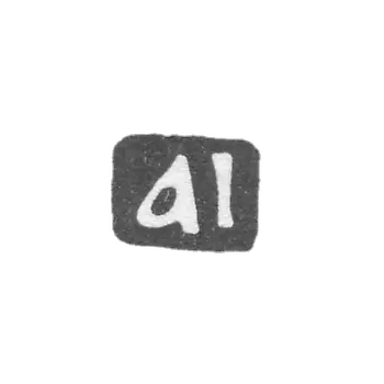 Клеймо мастера Иванов Андрей - Москва - инициалы "ai" - 1749-1762 гг.