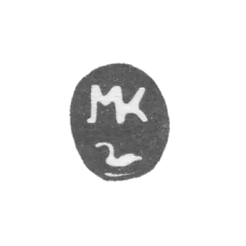 克莱莫大师克雷兹纳·麦凯尔 - 里加 - “MK” - 1668-1700年.