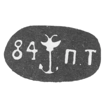 Odessa's city glue is four. 19th century Two-Child Eagle and Egg