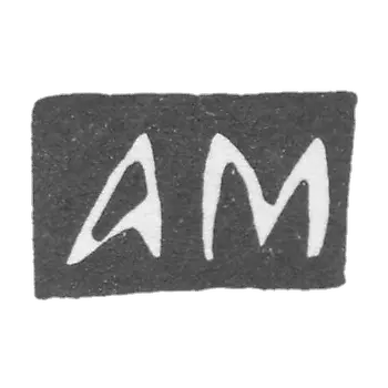 未知大师诺夫哥罗德的纹章 - "AM"标记 - 1753年至1774年。
