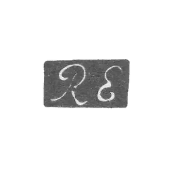 Клеймо неизвестного мастера Риги - инициалы "RE" - 1845 г.
