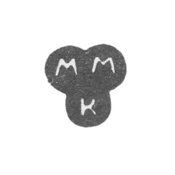 Клеймо неизвестного мастера Пскова - инициалы "ММК" - 1793 г.