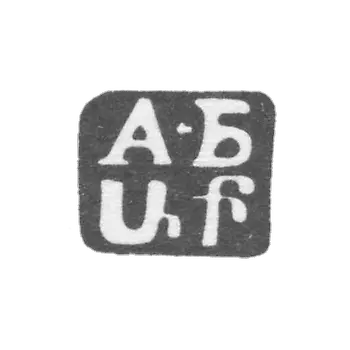 Claymo of an unknown master Tbilisi - initials of A-BUF - after 1908.