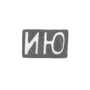 Claymo of an unknown master of Moscow - initials of the IJ - after 1908.