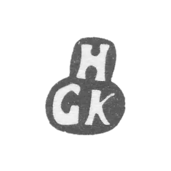 制作人卡尔贝尔·赫尔曼·古斯塔夫的印章-塔尔图-简称"HGK"- 1777-1797年。