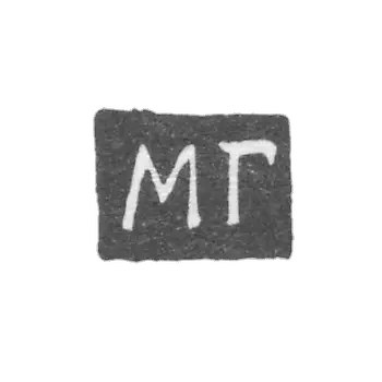 Клеймо неизвестного мастера Ярославля - инициалы "МГ" - 1814 г.