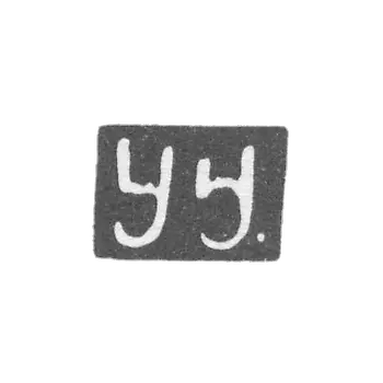 卡拉塔尔大师卡拉曼大师的污名-Tbilisi -1844-1863。