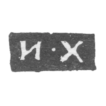 Claymo of an unknown master Yaroslav - initials of I-X - 1797.