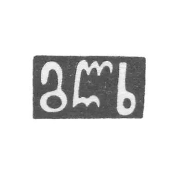 主人捷特拉尔德泽格洛赫的耻辱 - 第比利斯 - 1842-1868年。