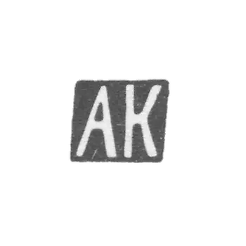 Клеймо неизвестного мастера Тбилиси - инициалы "АК" - начало 20 века
