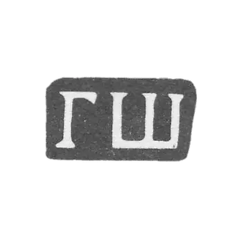 施马托夫大师加夫里尔·德米特里耶夫的克莱莫 马兰尼诺 - 首字母“GSH” - 1898年